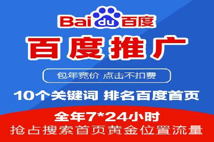 竞价推广开户实战技巧案例分享